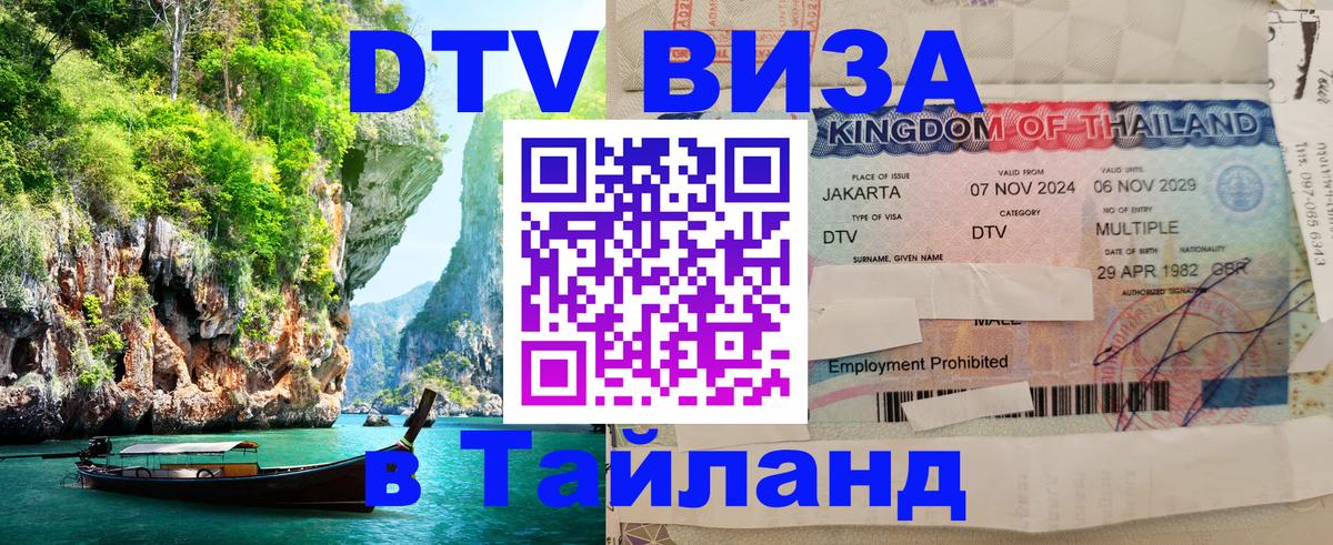 Сколько стоит DTV виза — актуальные цены, оформление даже без документов - Долгопрудный 03.10.2025 Сколько стоит DTV виза — актуальные цены, оформление даже без документов - Долгопрудный 04.10.2025